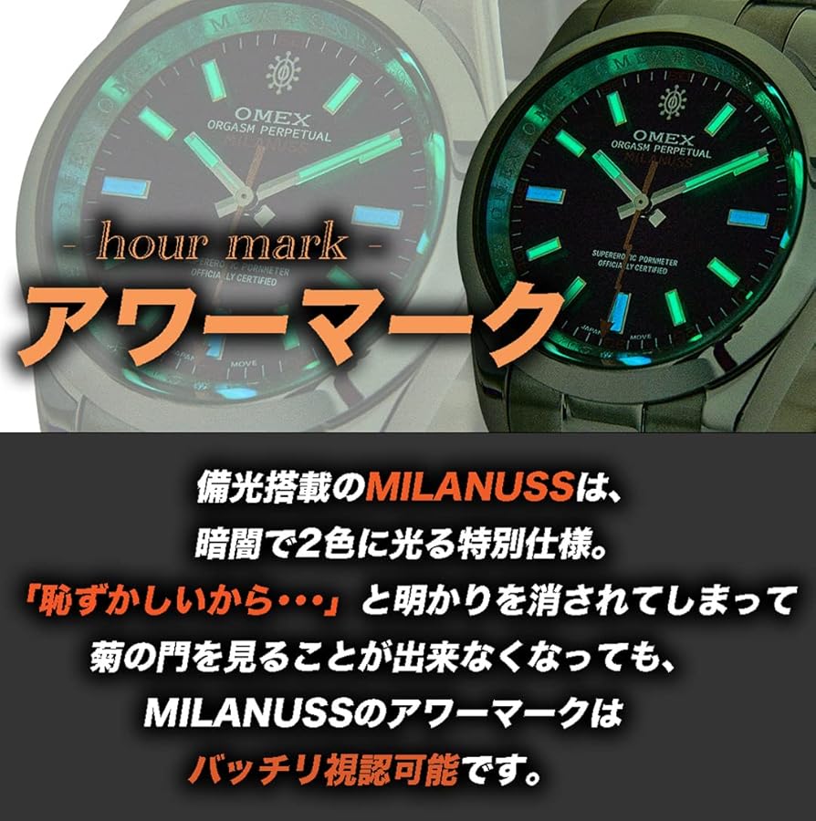 OMEX オメックス milanuss 箱無し Amazon | [OMECO] 腕時計 メンズ オメックス ミルアヌス OMEX